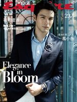 Esquire Taiwan 君子雜誌